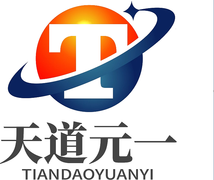 天道元一科技